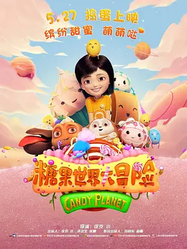 噼里啪啦国语在线观看策驰